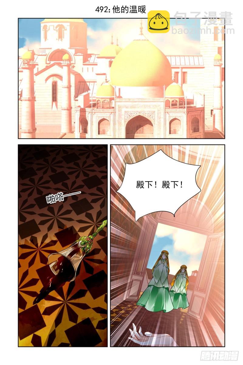 靈契 - 492：第四部（下卷） - 2