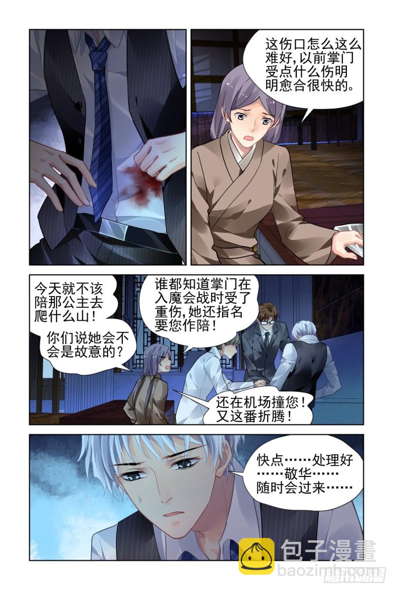 靈契 - 496：瀚海異典（四） - 2