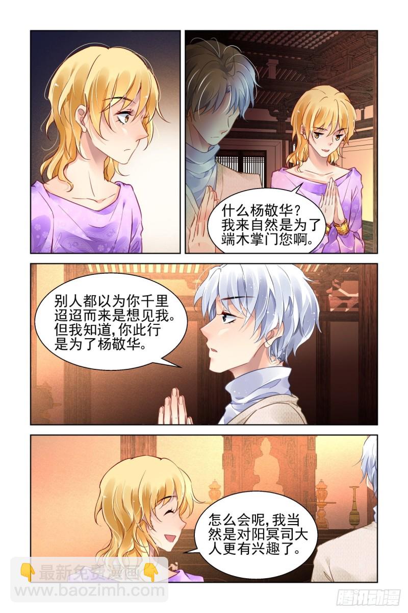 靈契 - 498：瀚海異典（六） - 2