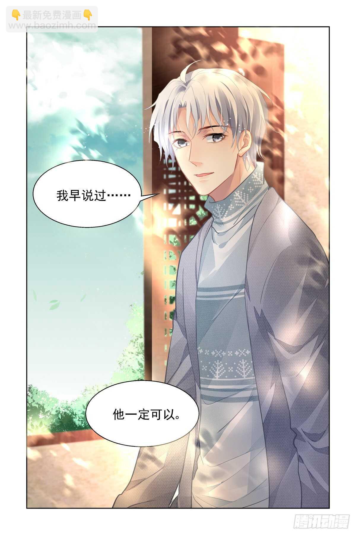 靈契 - 530：天地陣（九） - 2