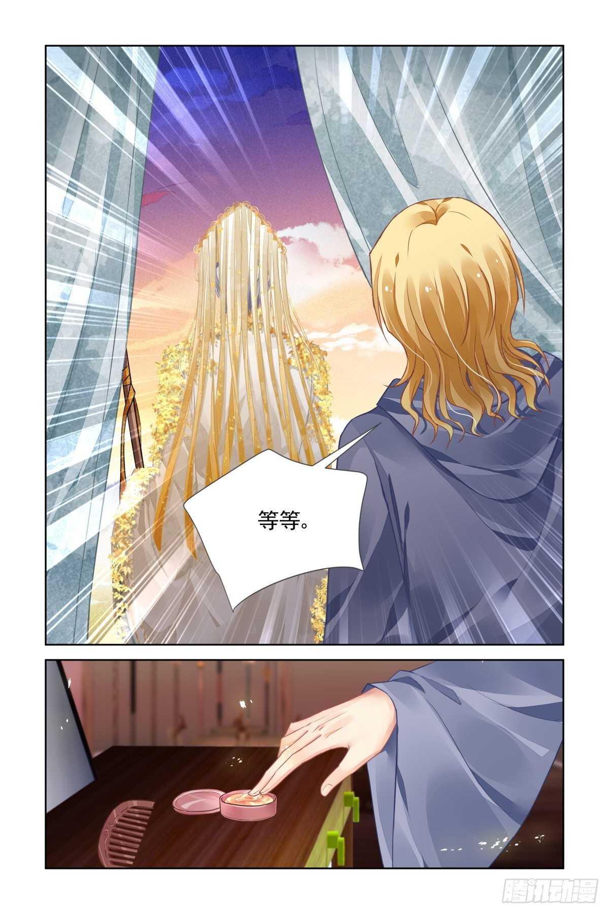 靈契 - 532：天地陣（十一） - 1
