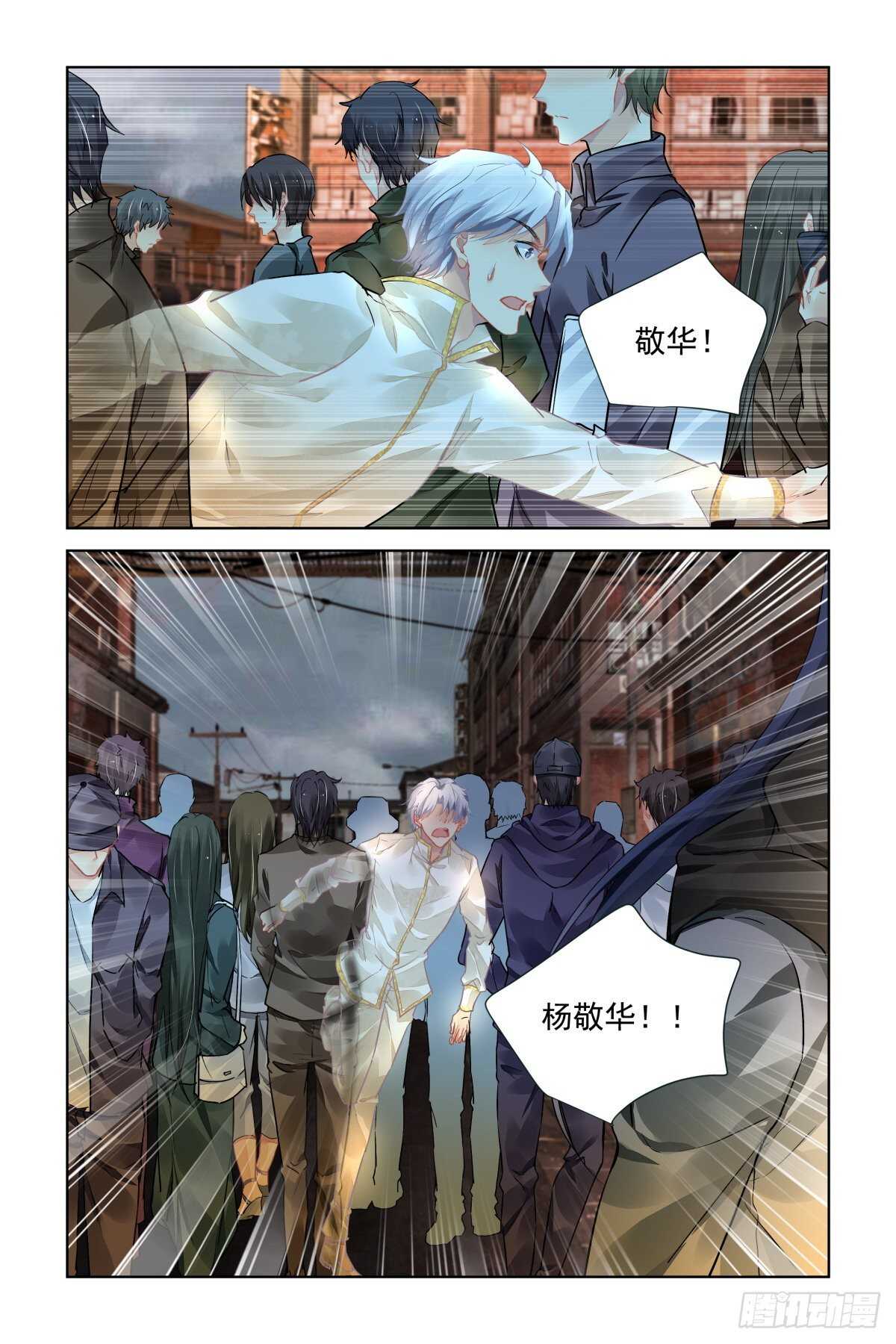 靈契 - 542：神木巖（三） - 2
