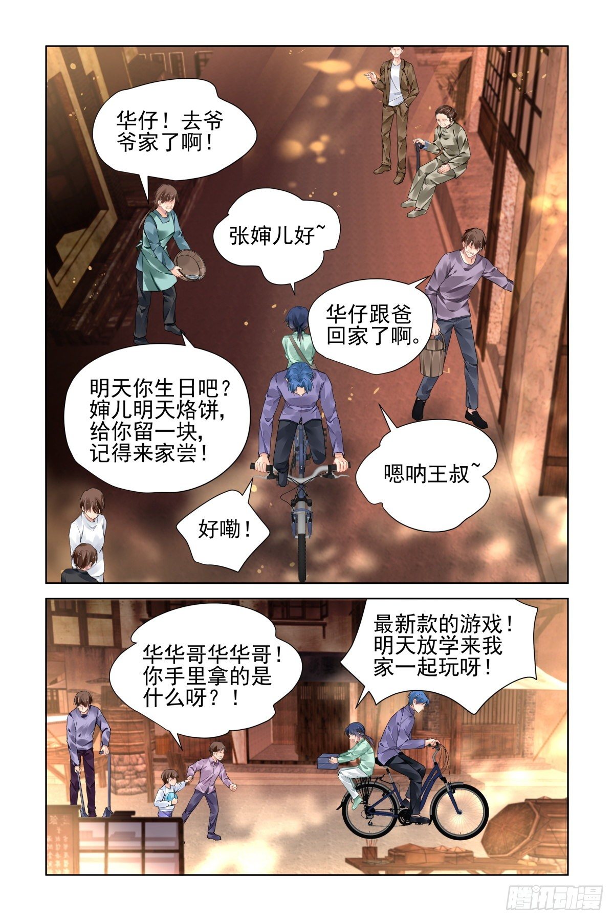 靈契 - 544：神木巖（五） - 1