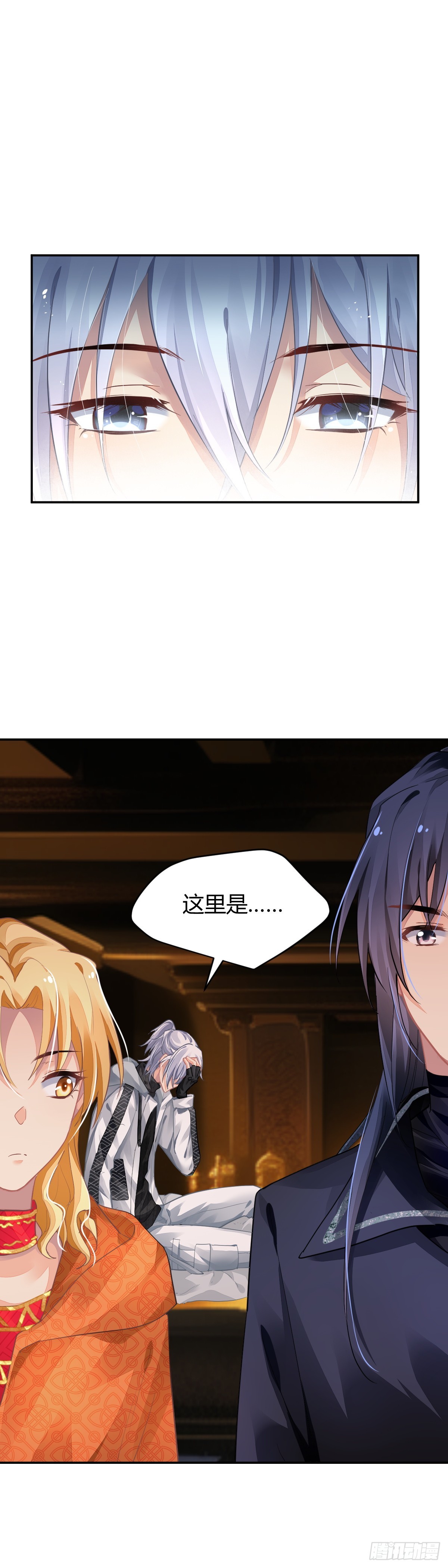 靈契 - 584：旁人注意不到的細節 - 1