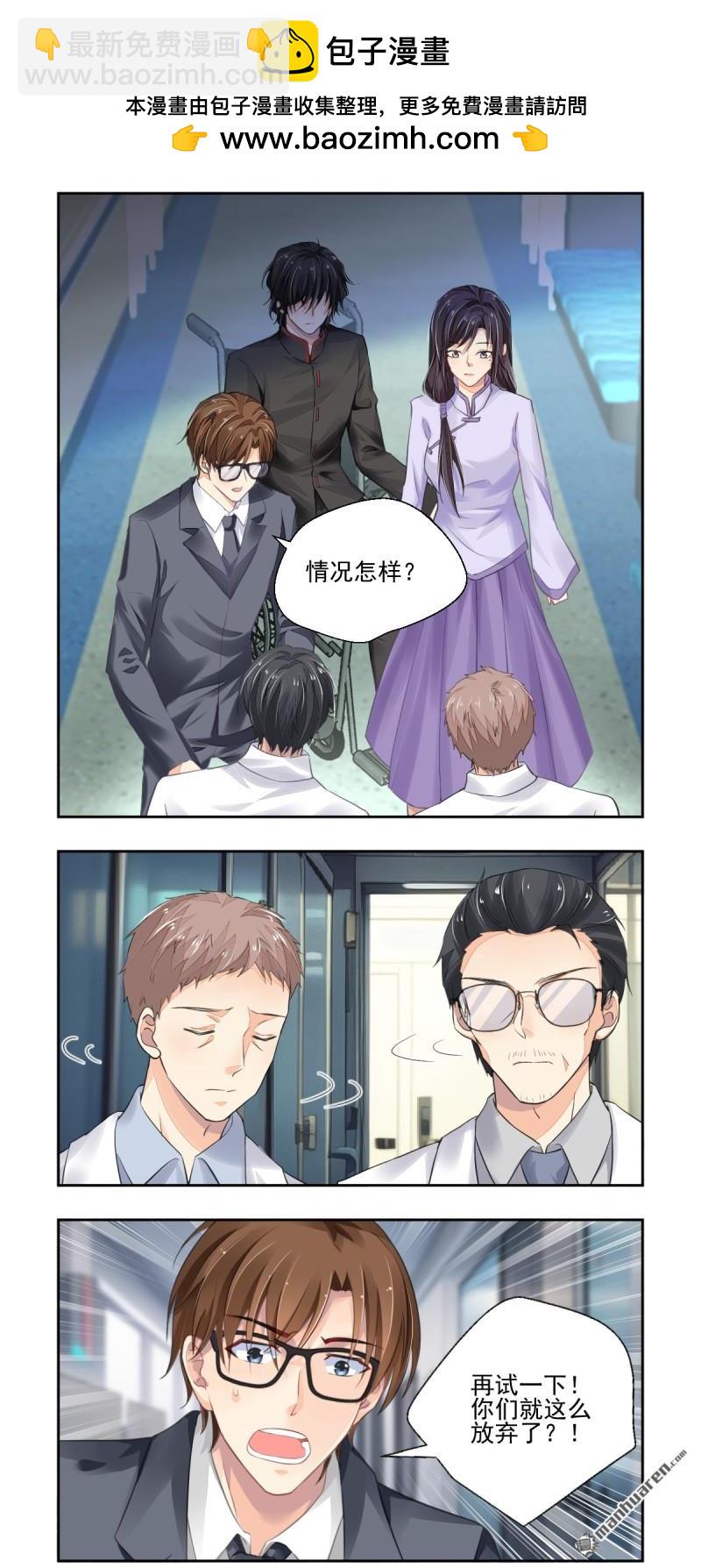 靈契 - 第613回 最後的堅持 - 2
