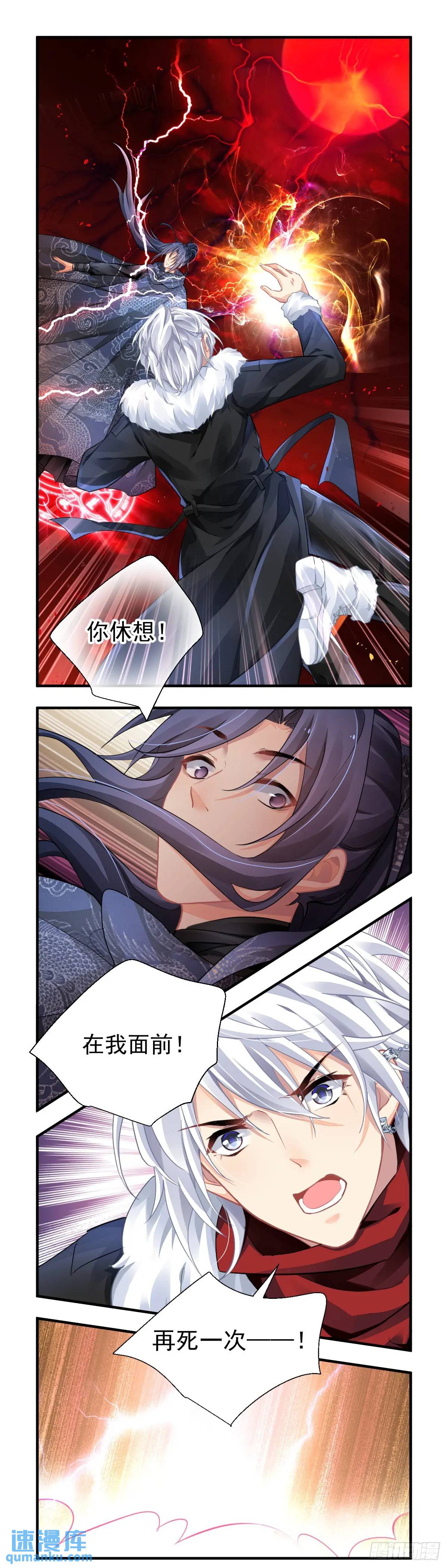 靈契 - 604：紅月（三） - 1