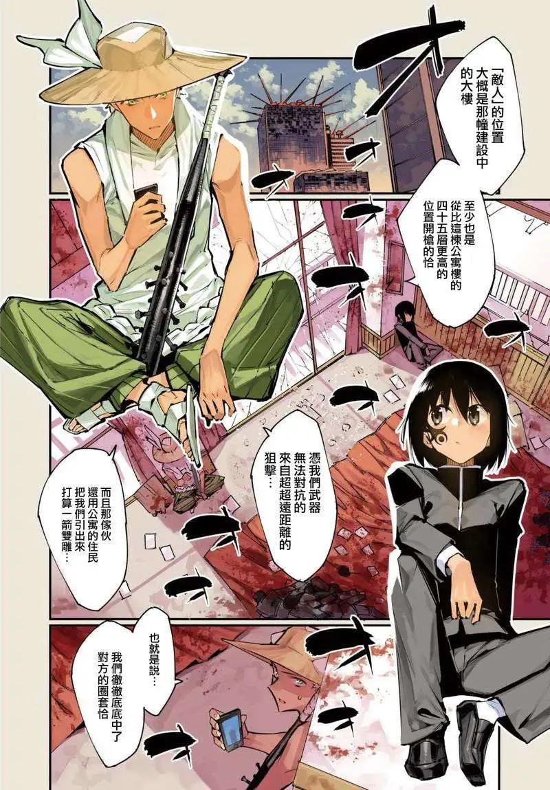 零崎軋識的人間敲打 - 第02回(1/2) - 1