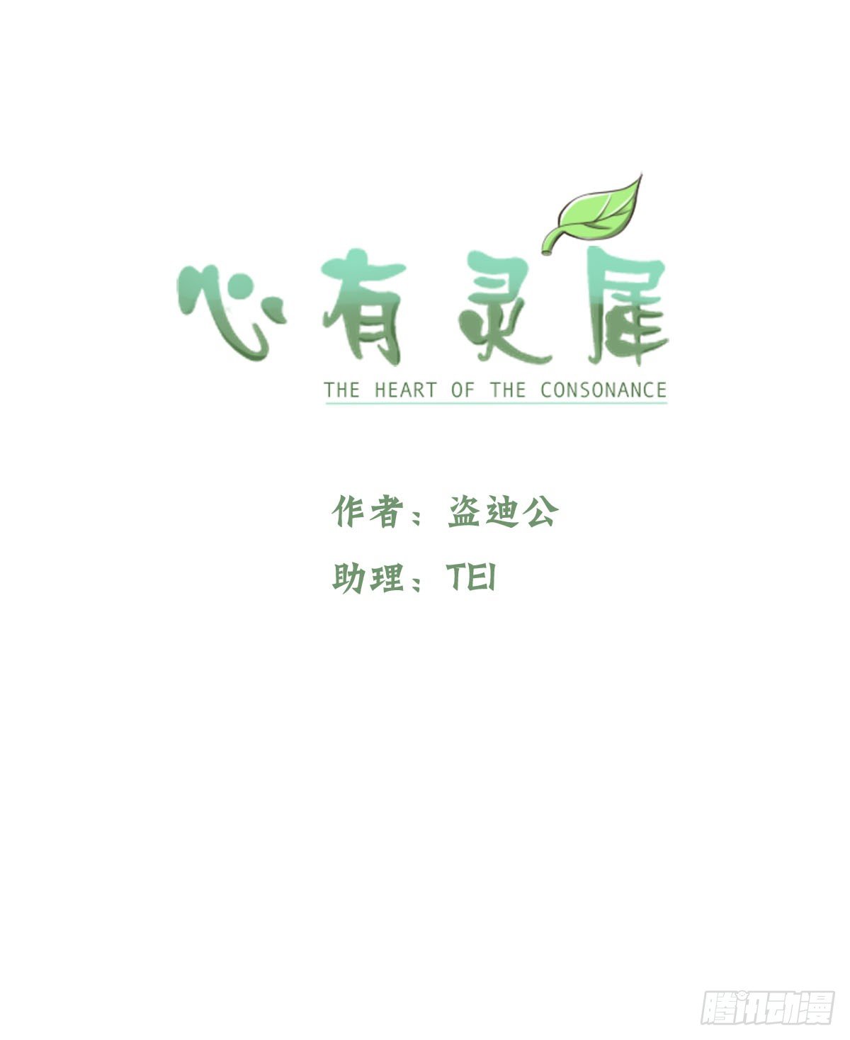 靈犀 - 籃球比賽 - 1