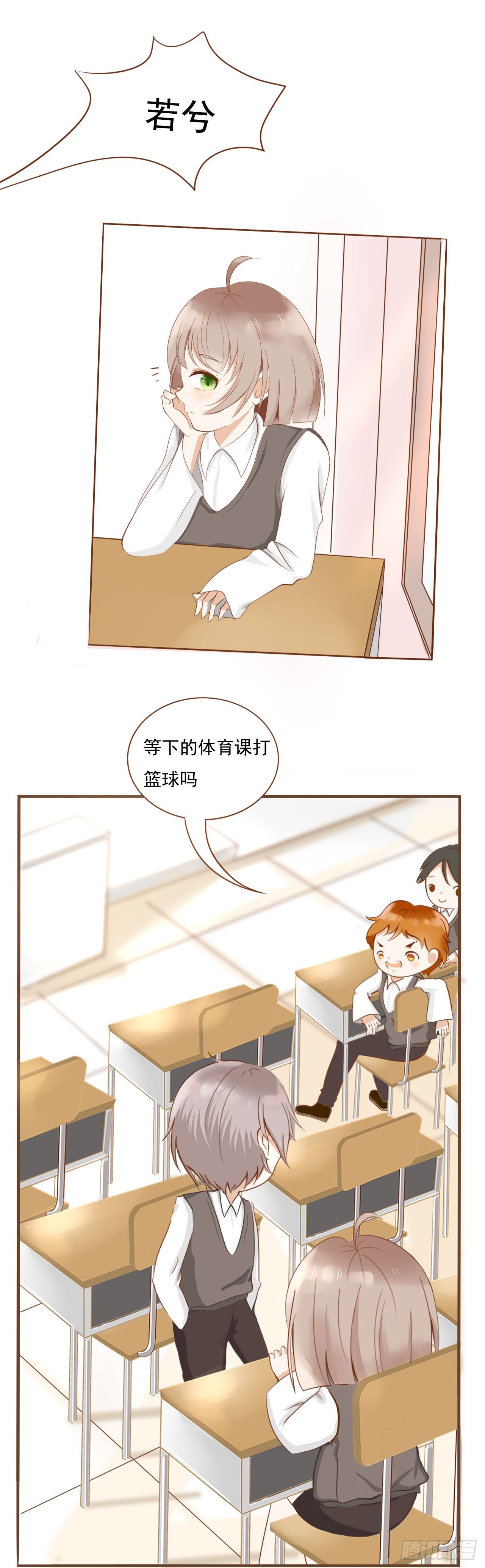 靈犀 - 籃球比賽 - 2