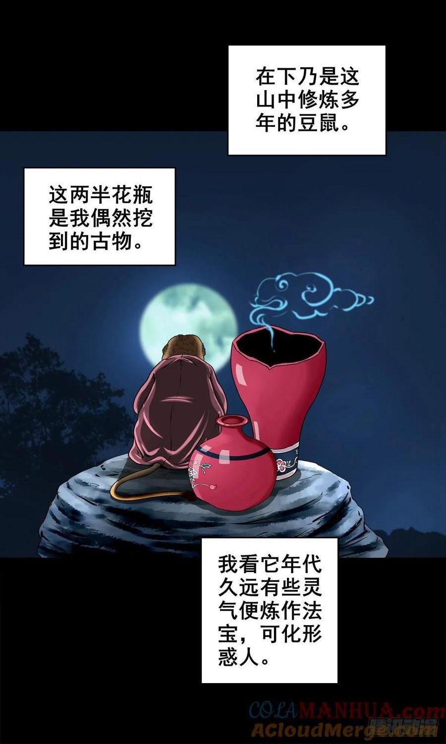 靈俠 - 【三】確定目標 - 1