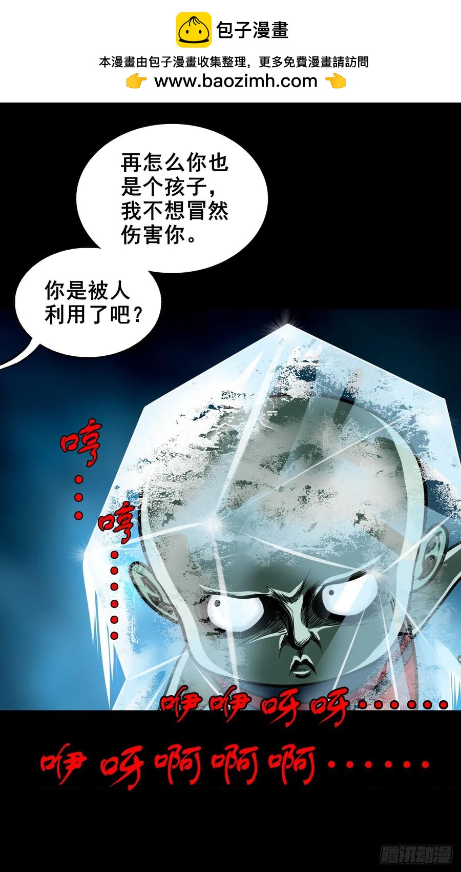 靈俠 - 【七】前生今世(1/2) - 2