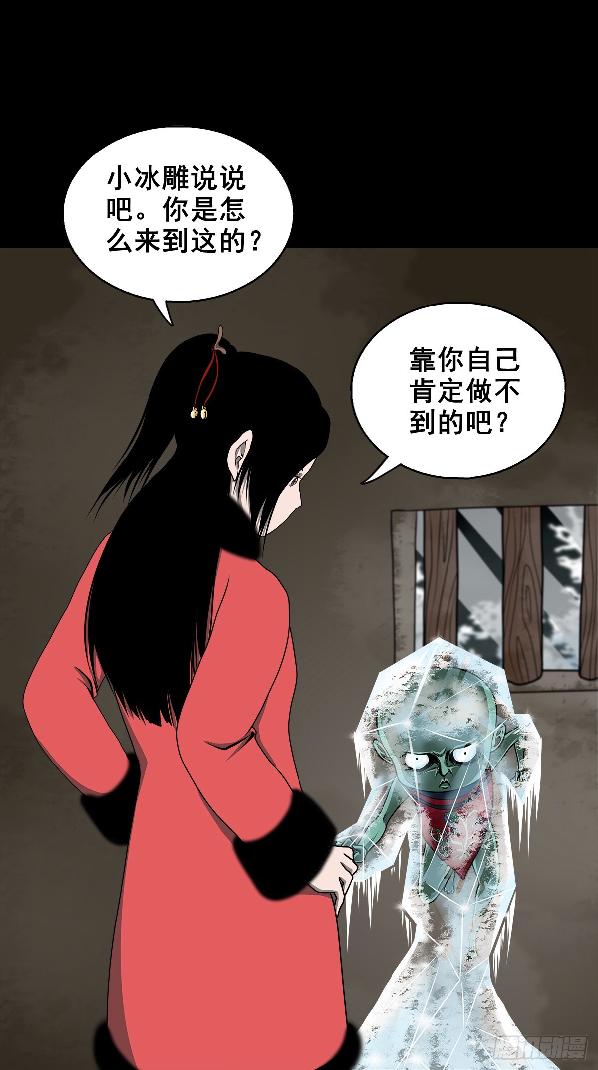 靈俠 - 【壹佰陸拾肆】前生今世(1/2) - 1