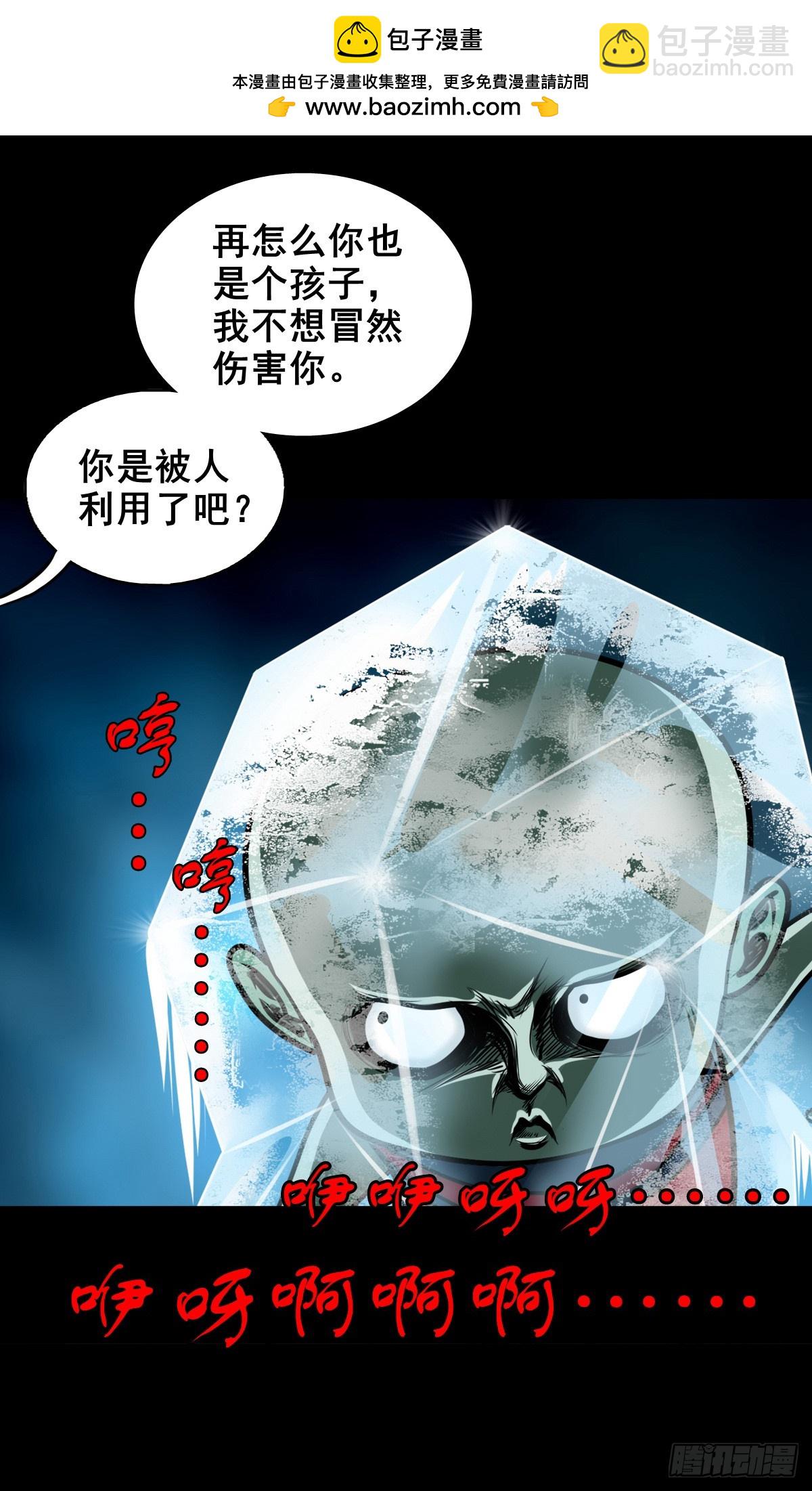 靈俠 - 【壹佰陸拾肆】前生今世(1/2) - 2
