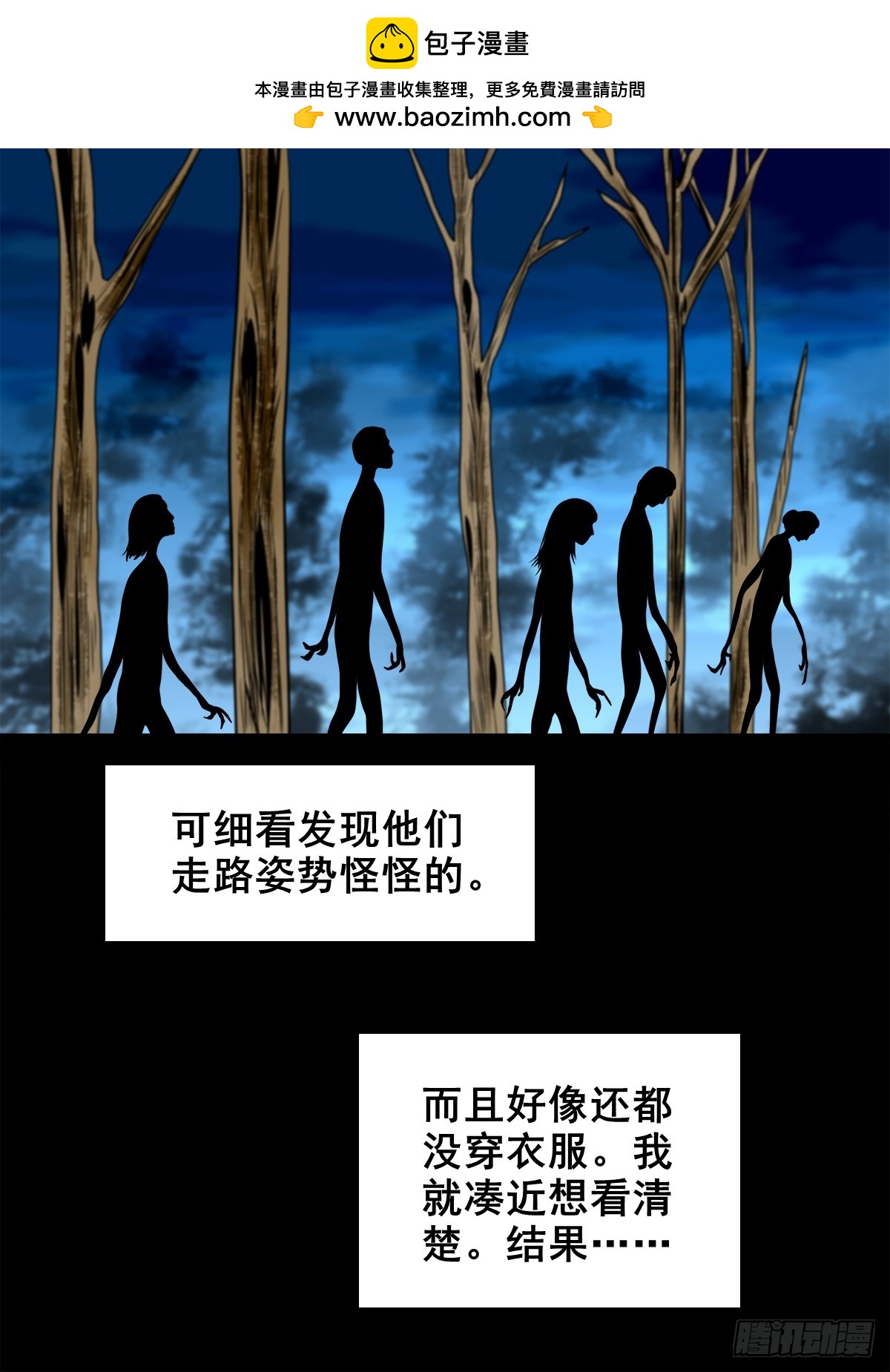 靈俠 - 【壹佰陸拾陸】天龍地龍(1/2) - 2