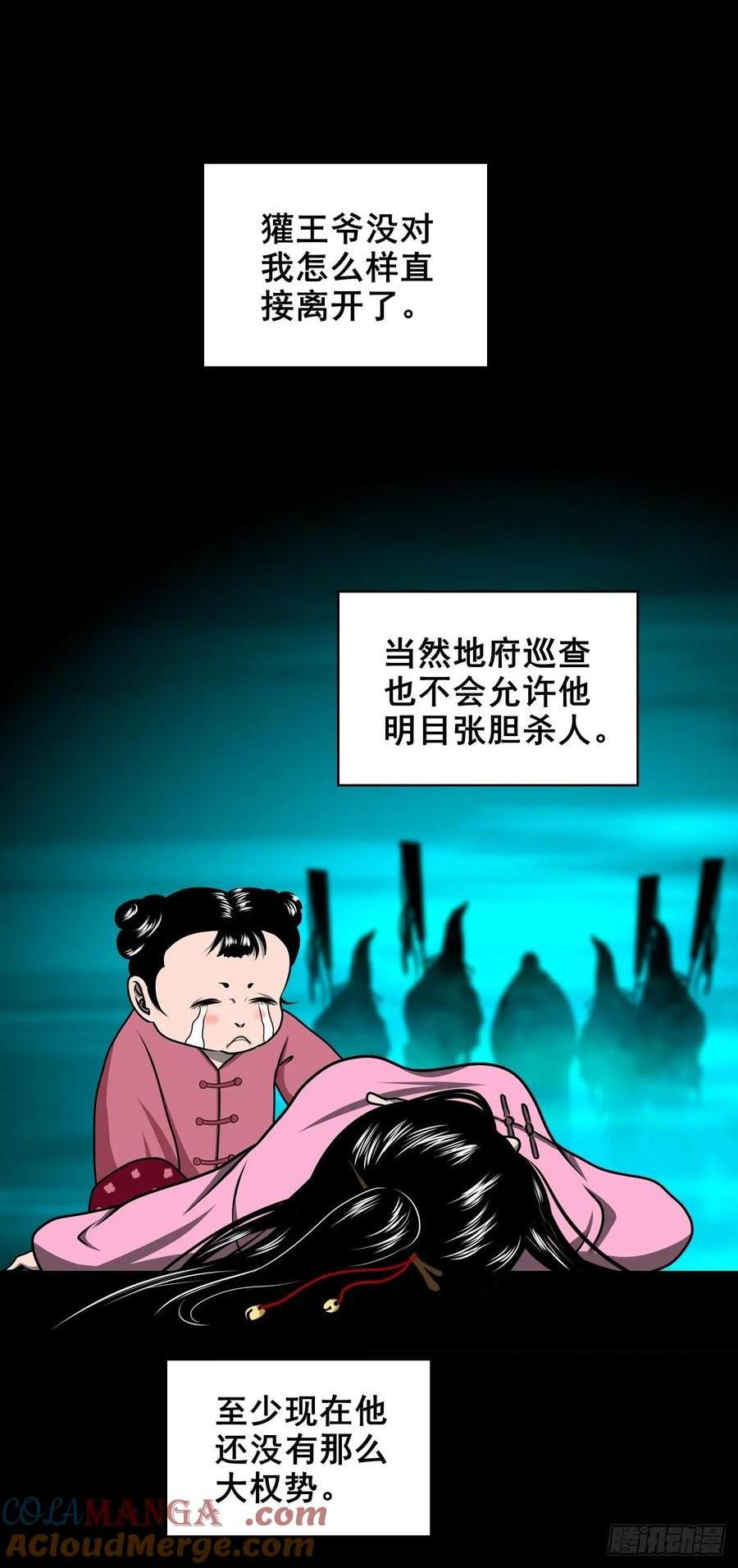 靈俠 - 【十六】入靈界(1/2) - 1