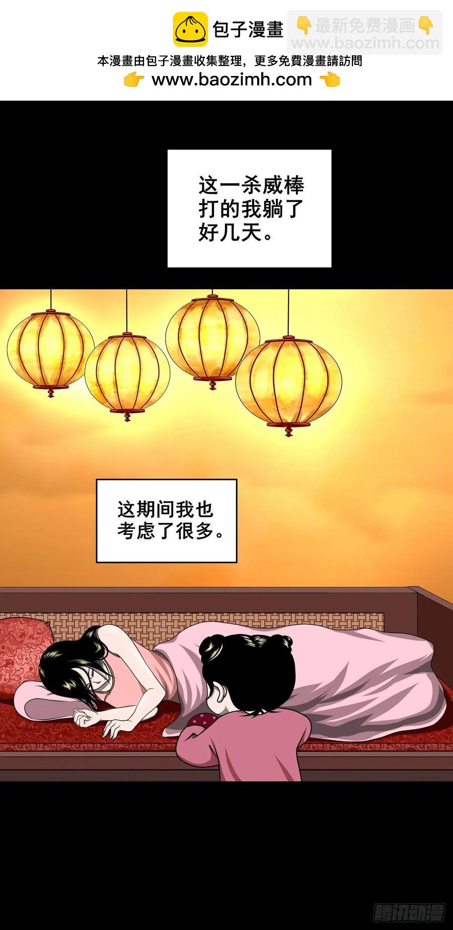 靈俠 - 【十六】入靈界(1/2) - 2