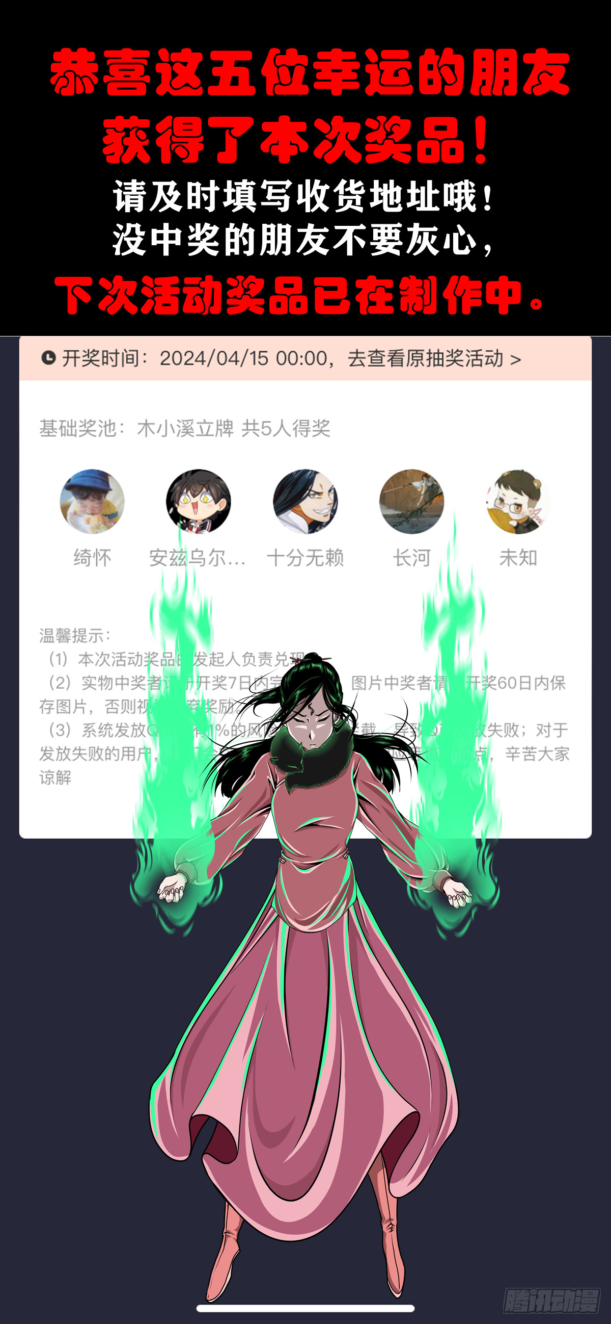 靈俠 - 【開獎啦】 - 1