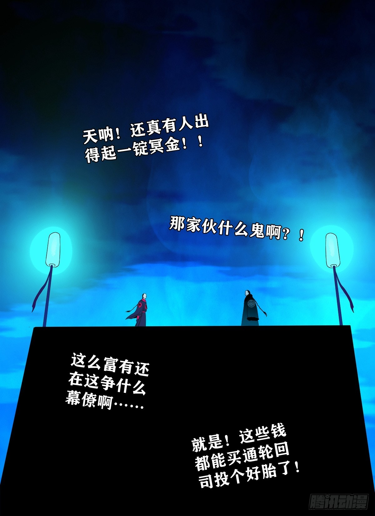 靈俠 - 【壹佰柒拾捌】奪狀元 - 1