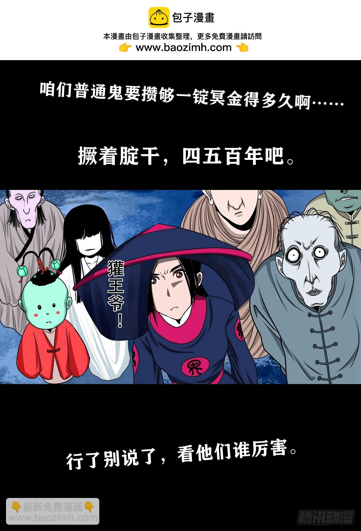 靈俠 - 【壹佰柒拾捌】奪狀元 - 2