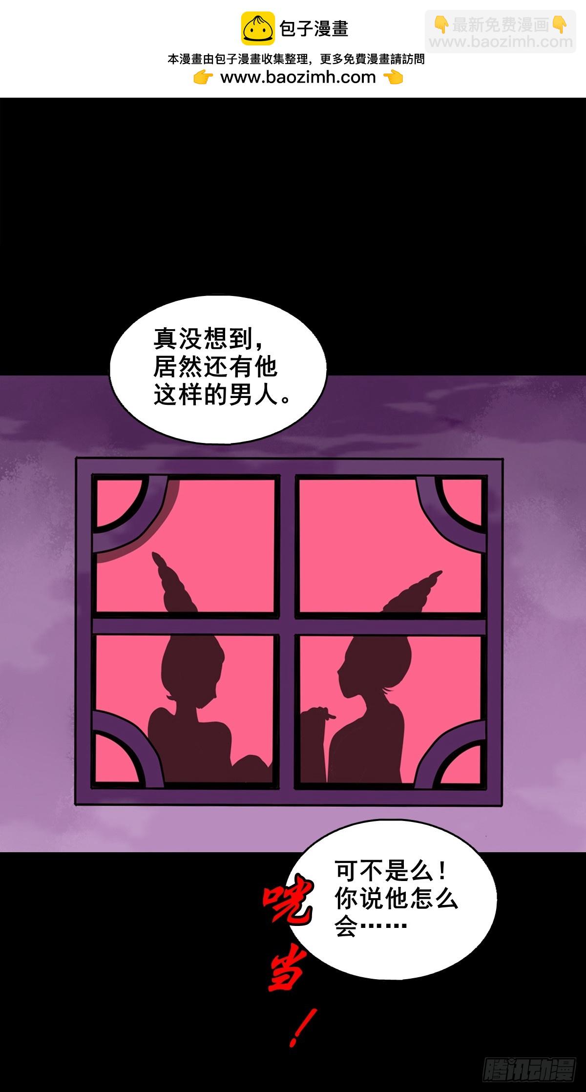 靈俠 - 【壹佰捌拾貳】大膽的提議 - 2
