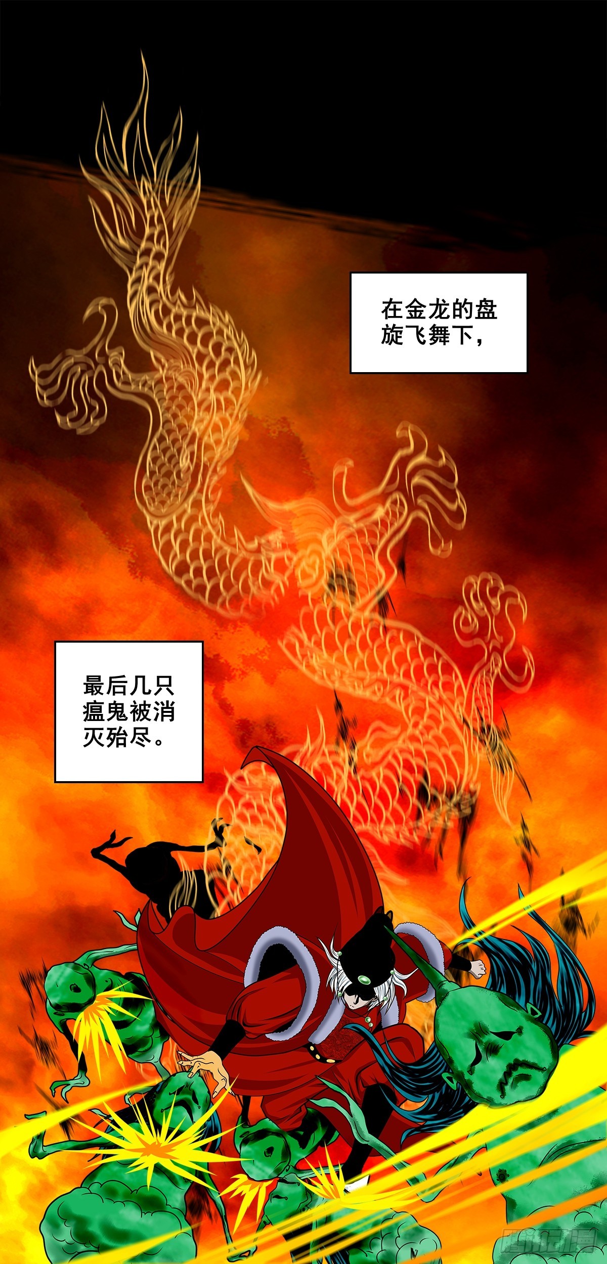 靈俠 - 【壹佰捌拾捌】莫再逃 - 1