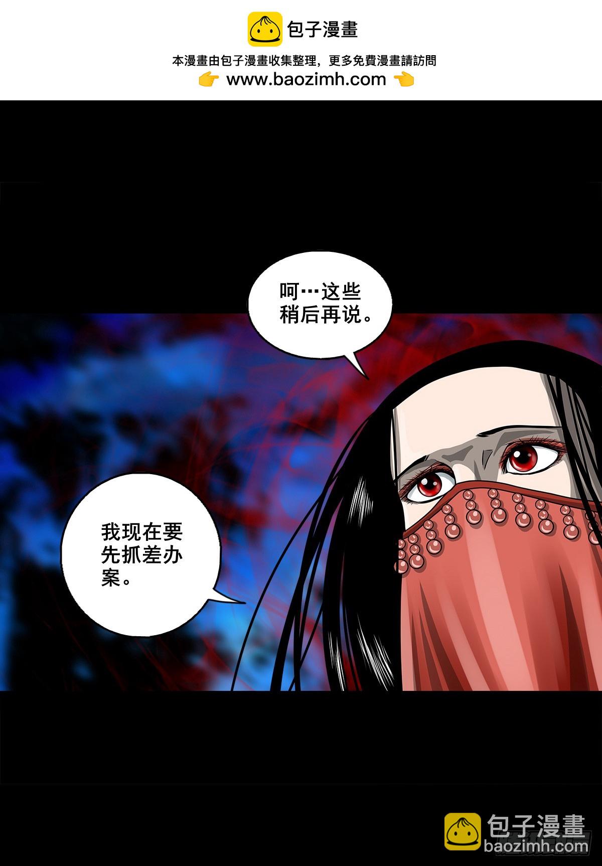 靈俠 - 【壹佰玖拾】伏法 - 2