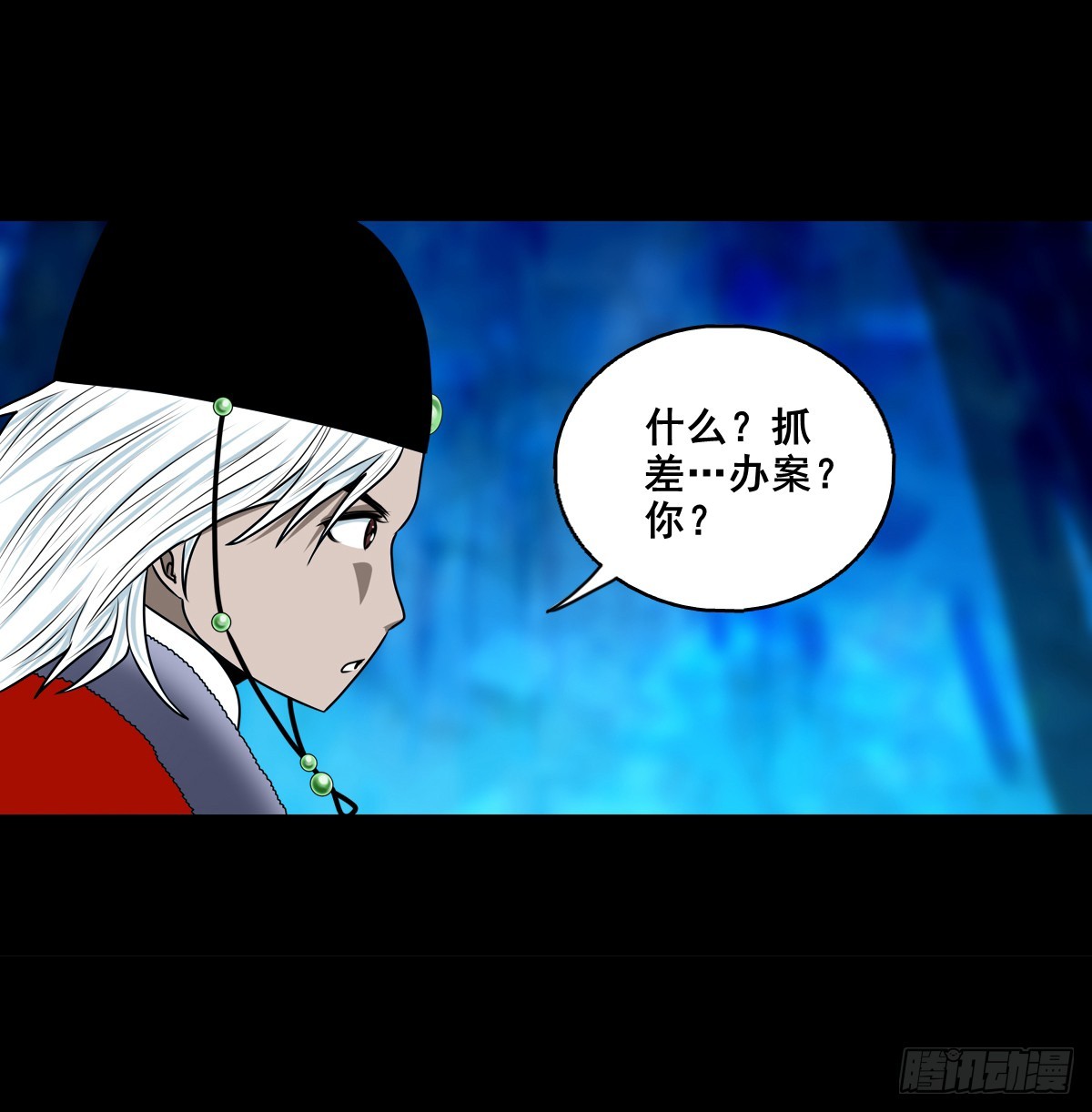 靈俠 - 【壹佰玖拾】伏法 - 3