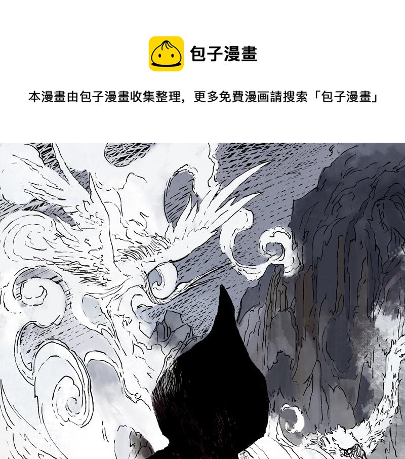 靈墟 - 37 器靈（下）(1/2) - 1
