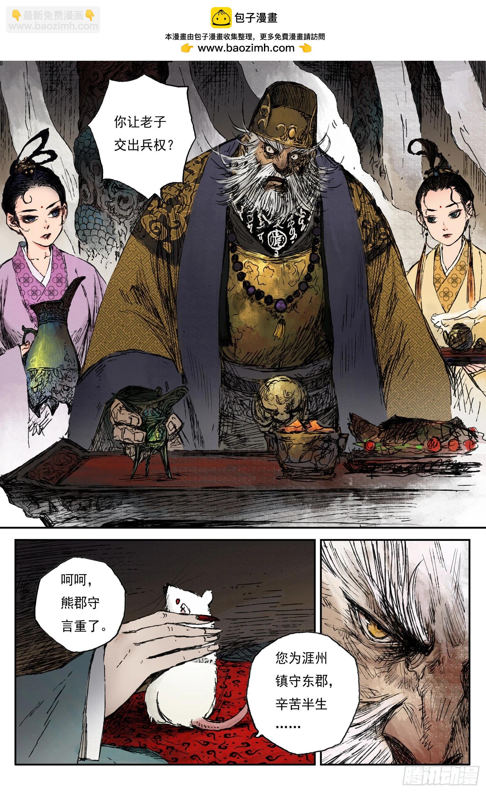 靈墟遊記 - 46 麟隕篇 風起 (下) - 2