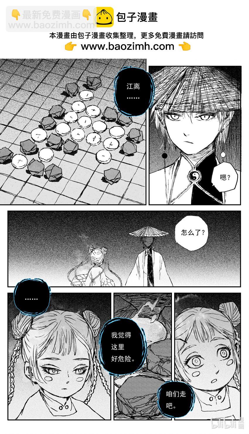 靈墟遊記 - 70 麟隕篇 收官（上） - 2