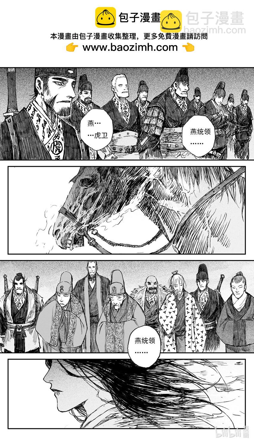 靈墟遊記 - 74 麟隕篇 殿備（上） - 2