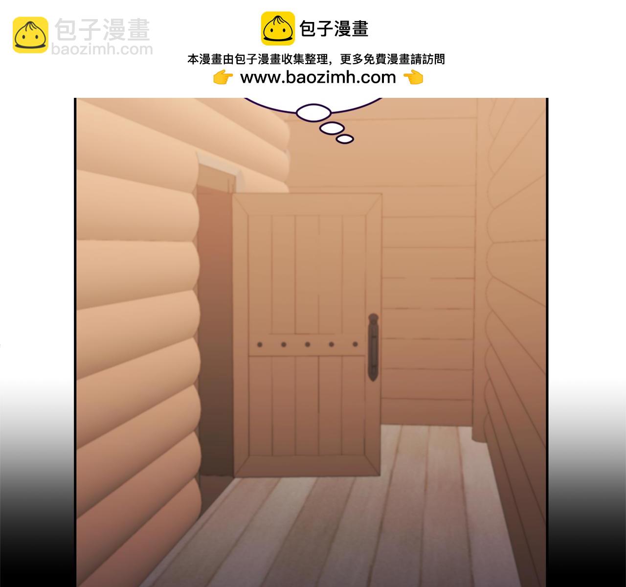 領養男主後把他寵大 - 第70話 搬一起住吧(1/5) - 2