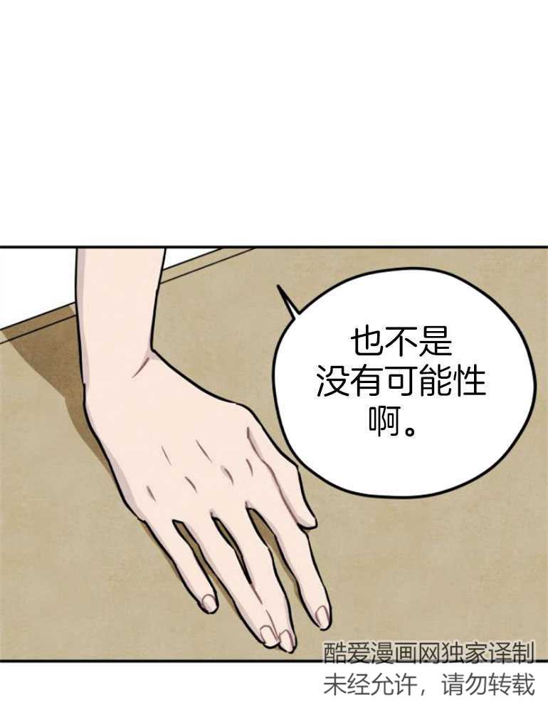 靈藥魔女 - 第17話(1/3) - 1