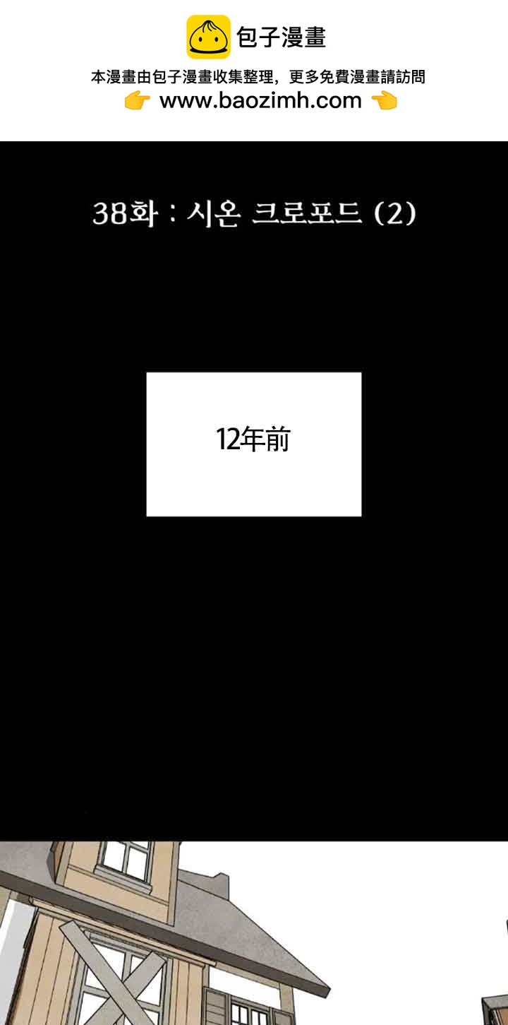 靈藥魔女 - 第38話(1/2) - 2