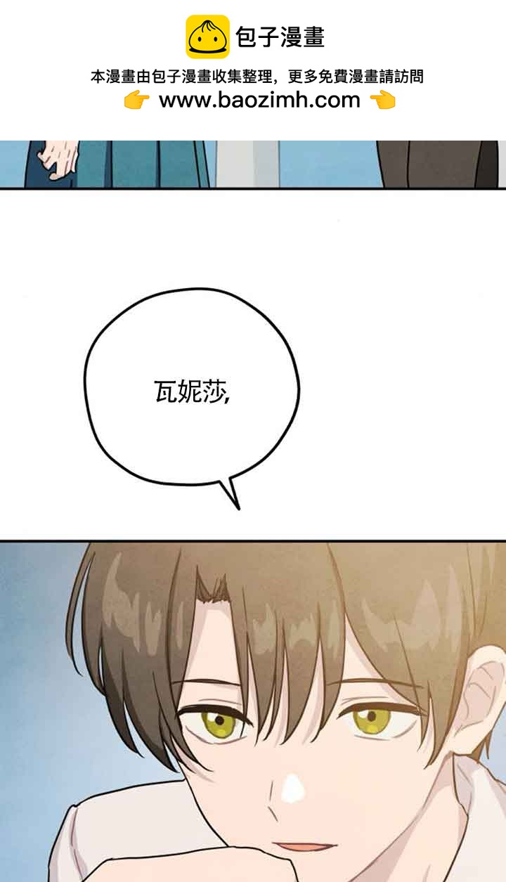 靈藥魔女 - 第41話(1/2) - 2