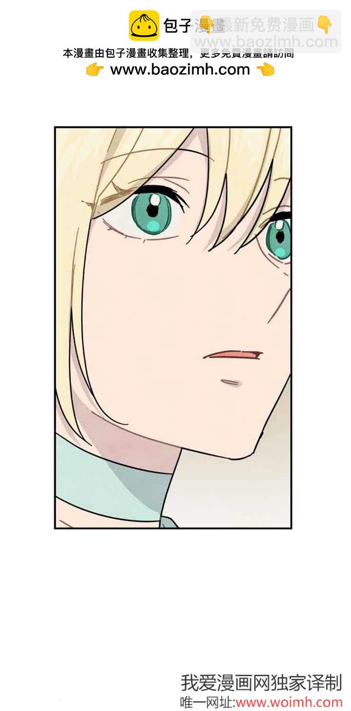 靈藥魔女 - 第53話(1/2) - 2