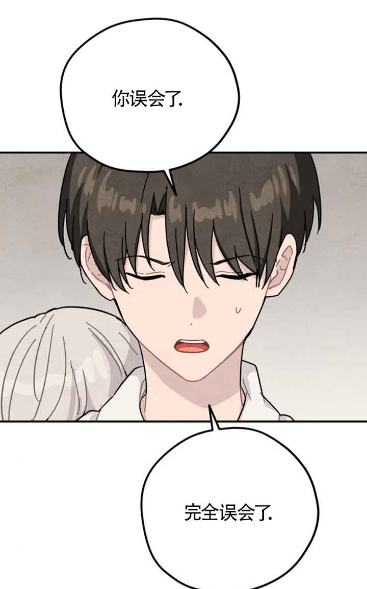 靈藥魔女 - 第55話(1/2) - 1