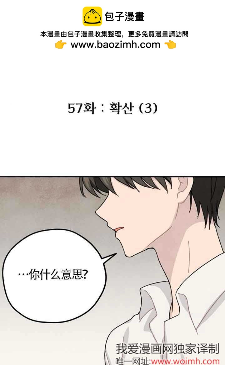 靈藥魔女 - 第57話(1/2) - 2
