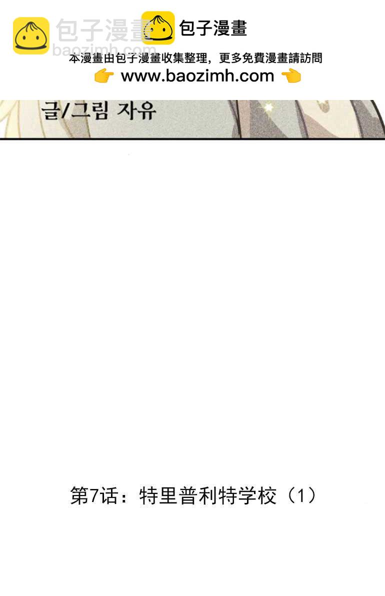 靈藥魔女 - 第07話(1/3) - 2