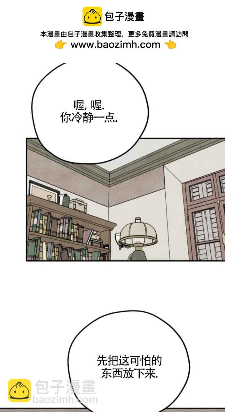 靈藥魔女 - 第61話(1/2) - 2