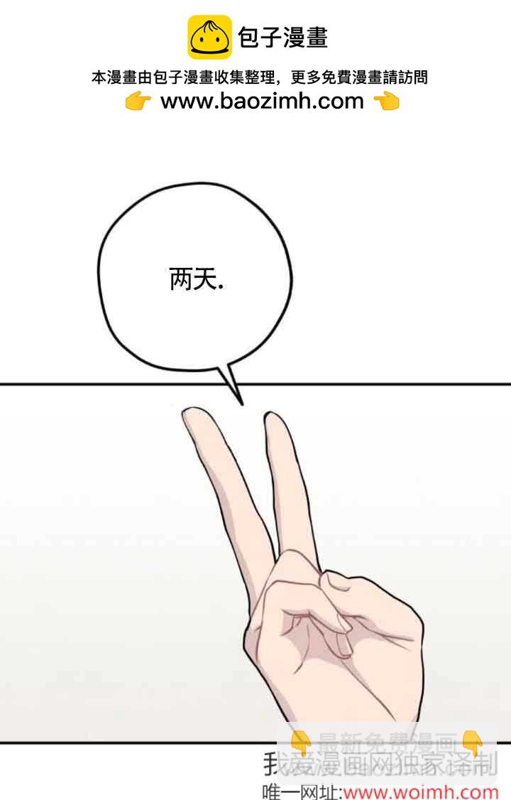 靈藥魔女 - 第63話(1/2) - 2