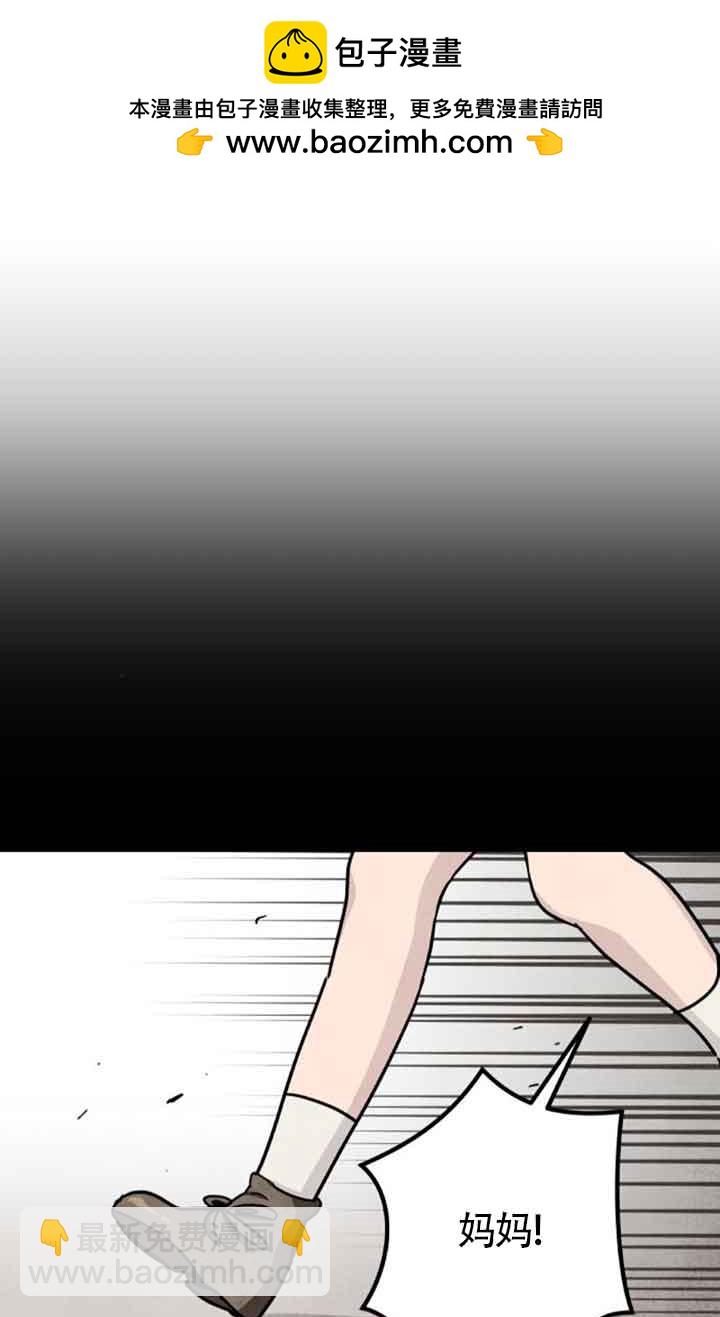 靈藥魔女 - 第67話(1/2) - 2