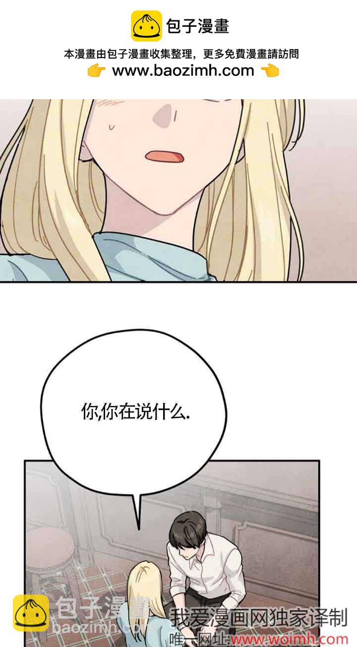 靈藥魔女 - 第69話(1/2) - 2
