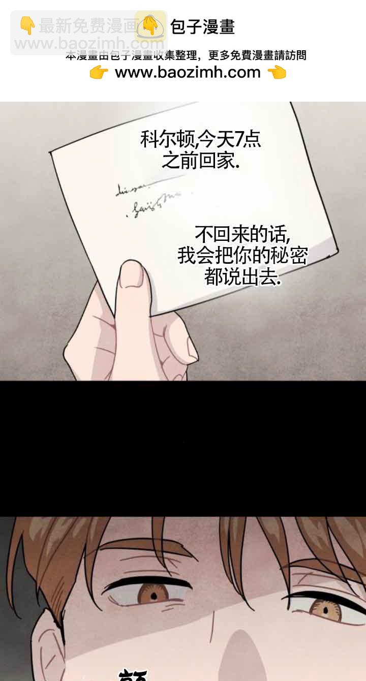 靈藥魔女 - 第75話(1/2) - 2