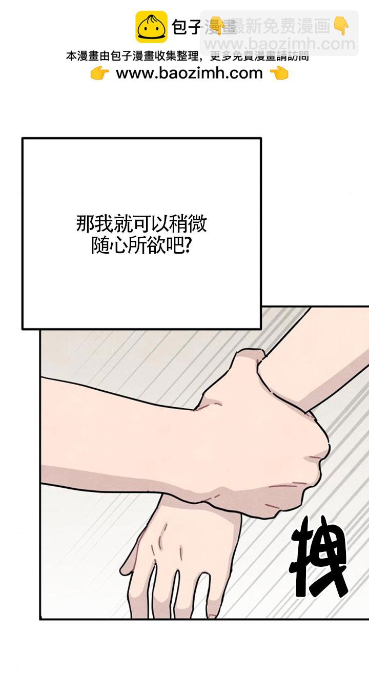 靈藥魔女 - 後記二(1/2) - 2