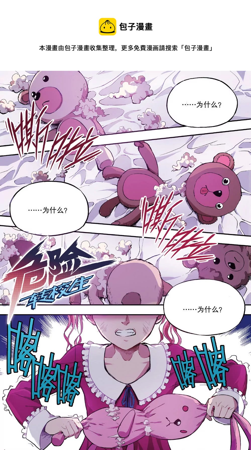零之紀元（終極武器開啓） - 第5話 另一個他（上） - 1