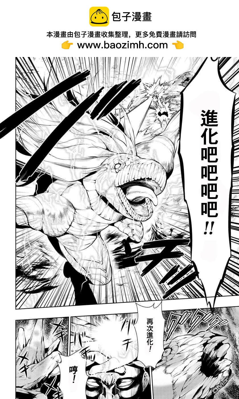 零之神域 - 第6話 邂逅 - 2