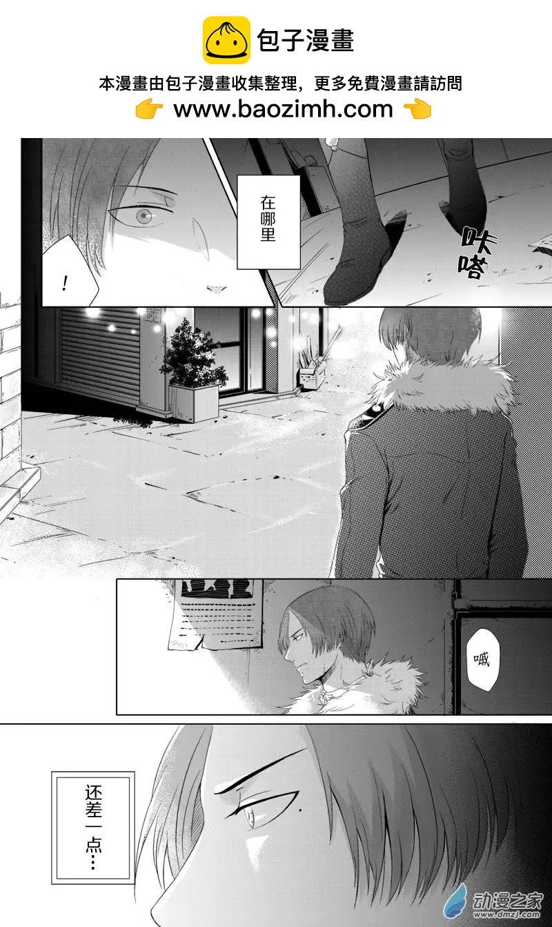 零之子 - 第02回 - 2