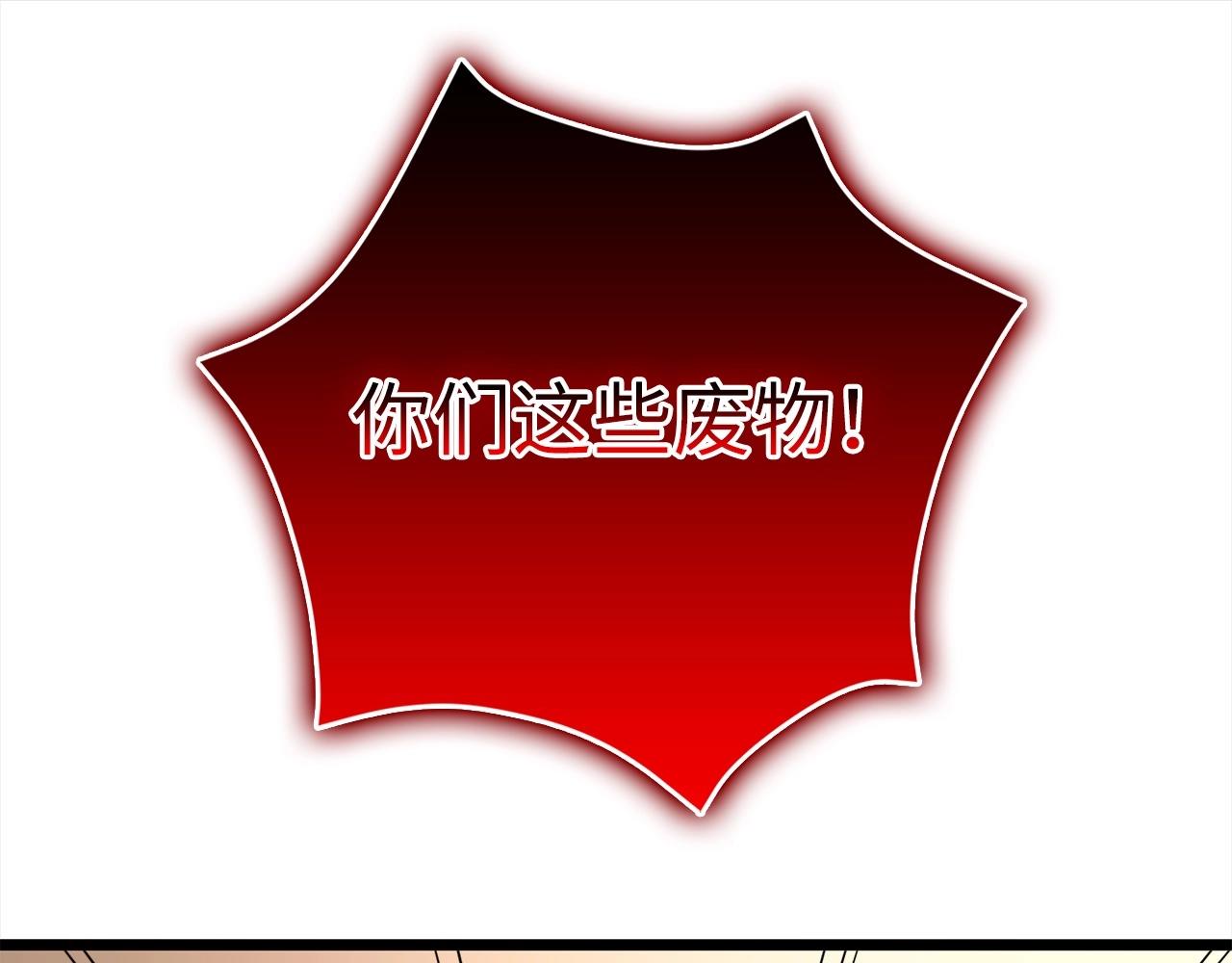 領主大人的金幣用不完 - 第72話 扶持(1/5) - 1