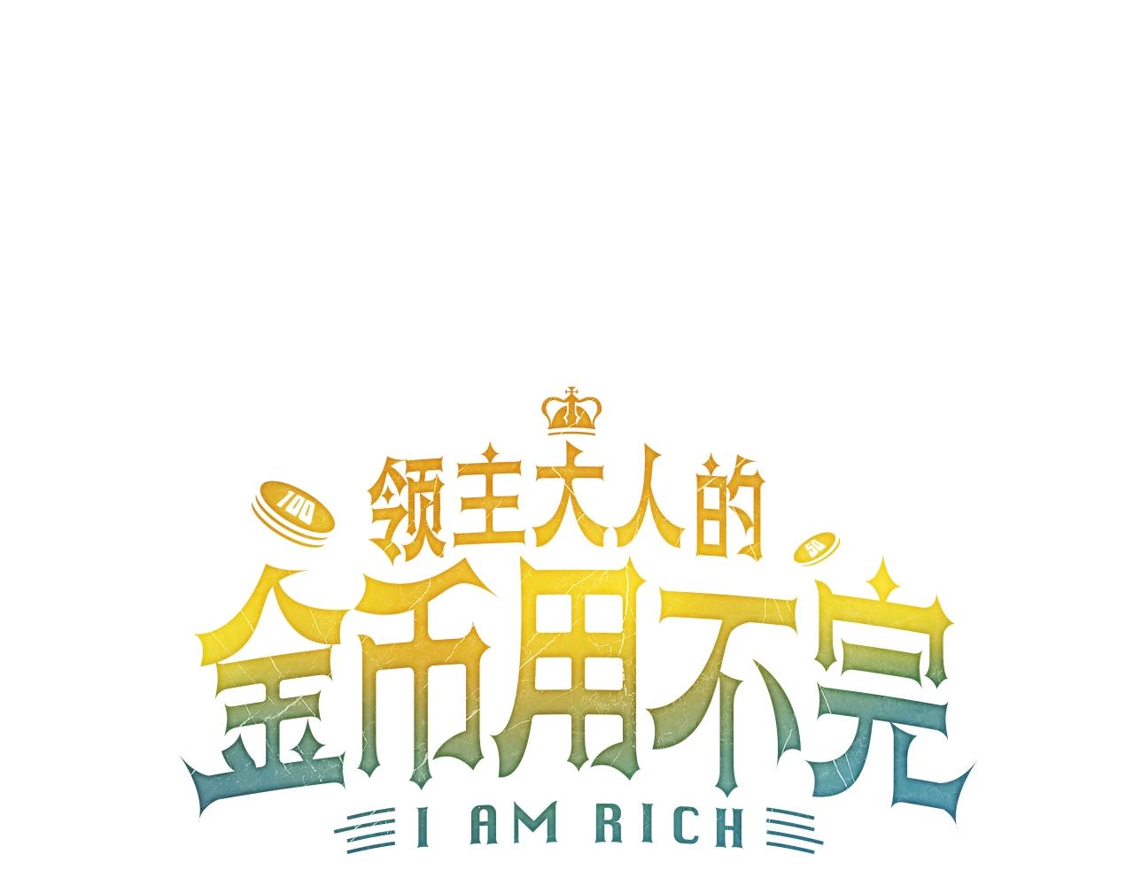 領主大人的金幣用不完 - 第86話 瘋狂的事(1/6) - 1